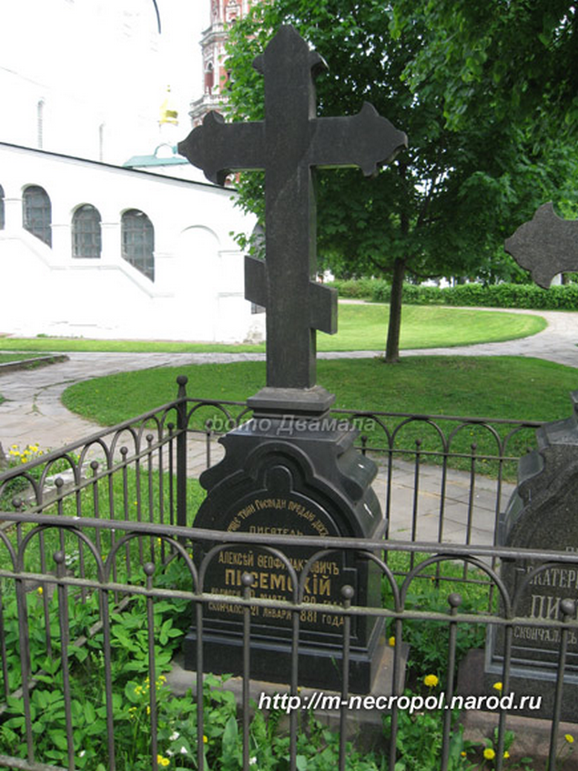 Могилы знаменитостей https://www.m-necropol.ru/pisemskiy-af.html