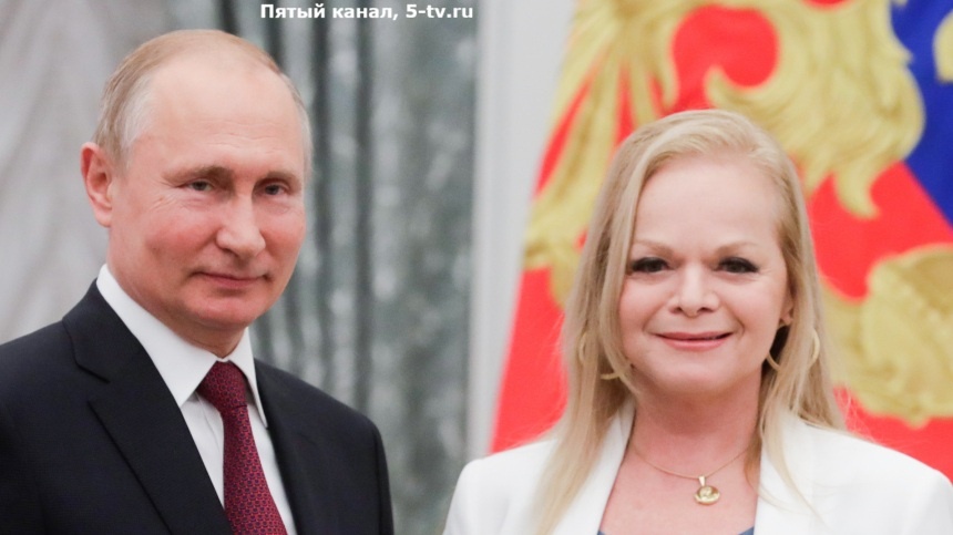 Владимир Путин. Лариса Долина. Примечание: Лариса Долина около десяти лет входила в Совет при Президенте РФ по культуре и искусству и была среди доверенных лиц Владимира Путина на выборах Президента РФ.