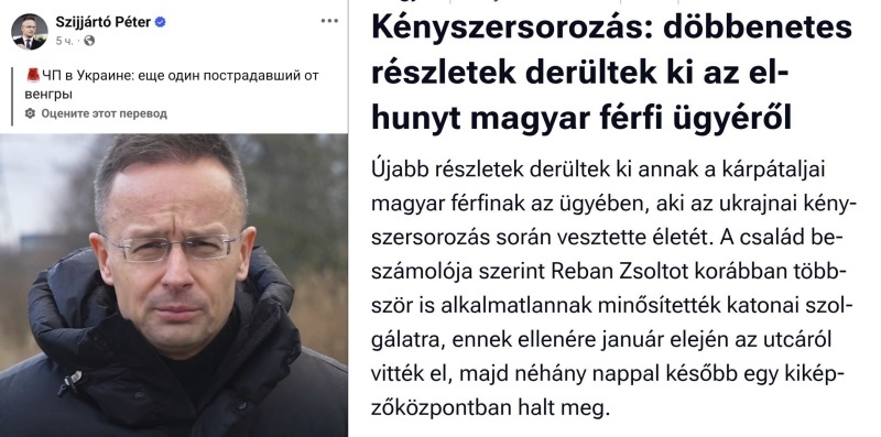    «Пора положить конец охоте на людей»: Сийярто о гибели принудительно мобилизованного закарпатского венгра