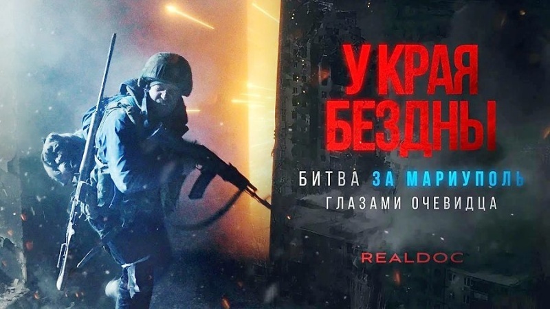    Тему Донбасса назвали токсичной. Почему фильм Максима Фадеева «У края бездны» не попал в полноценный прокат?