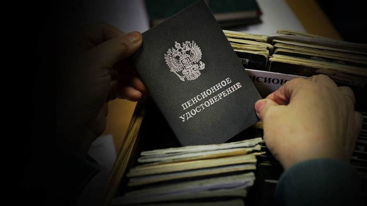 Почему стоит проверить свой стаж прямо сейчас