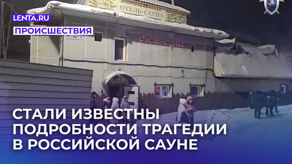 Кадр: Telegram-канал «Следком Кузбасса»