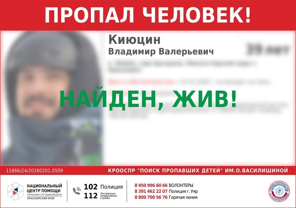    Фото: поиск пропавших детей им. Оксаны Василишиной