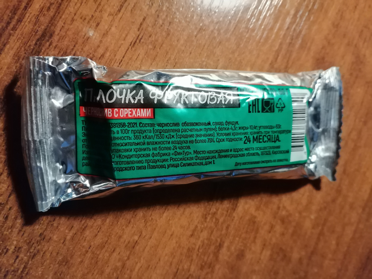 Вес 50 г; состав: чернослив обезвоженный, сахар, фундук; производится в Ленинградской области кодитерской фабрикой «ФинТур»