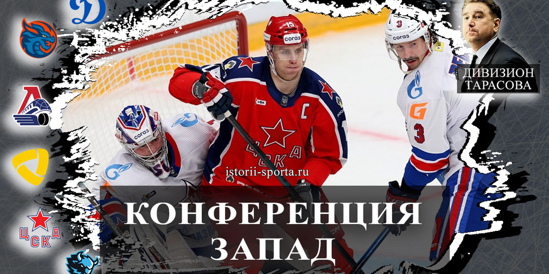 Хоккеисты ЦСКА готовят дерби с ХК СКА, ХК Локомотив метит реванш над Сочи, Драконы возвращаются в Шанхай, ХК Динамо Минск в Магнитогорске.