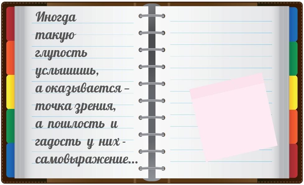 Точка зрения и самовыражение