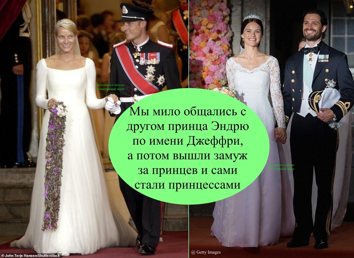 Софию Хеллквист и Метте-Марит Хёйби объединяет то, что они дружески общались с влиятельным товарищем по имени Джеффри и стали жёнами скандинавских принцев