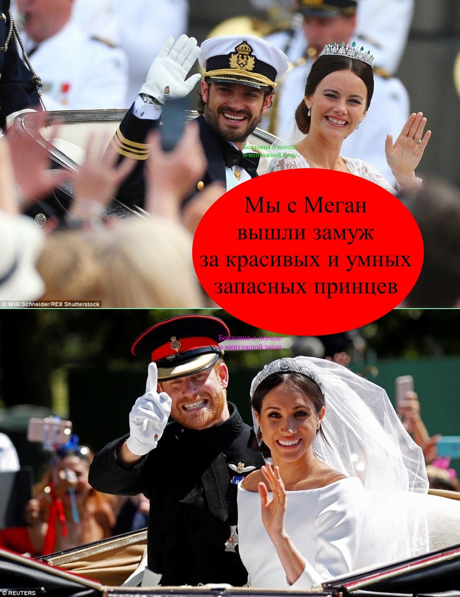София Хеллквист осчастливила шведского принца Карла Филиппа, а Меган Маркл - принца Гарри
