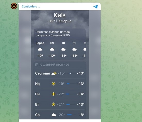 Скрин канала Condottiero
