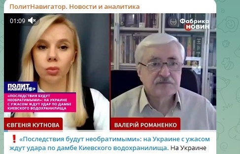 Скрин канала ПолитНавигатор