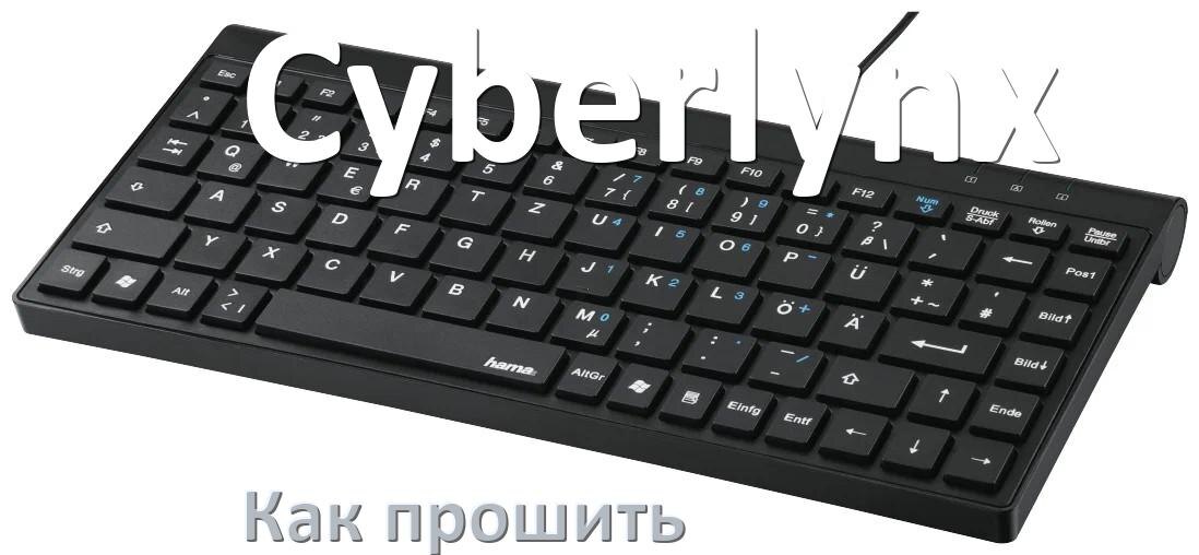 
Как прошить клавиатуру Cyberlynx с компьютера по Bluetooth и USB