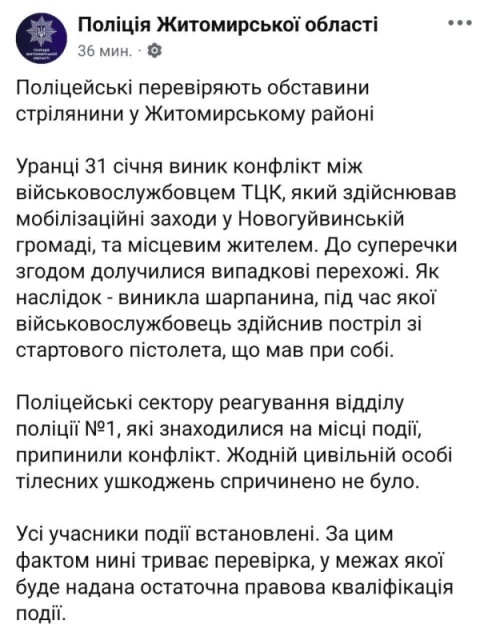    В Житомирской области военный ТЦК открыл огонь по гражданским