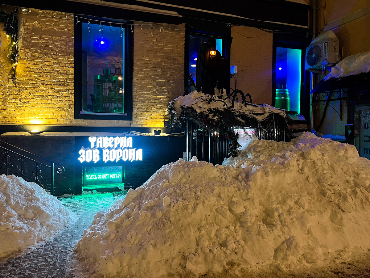 Таверна «Зов Ворона»