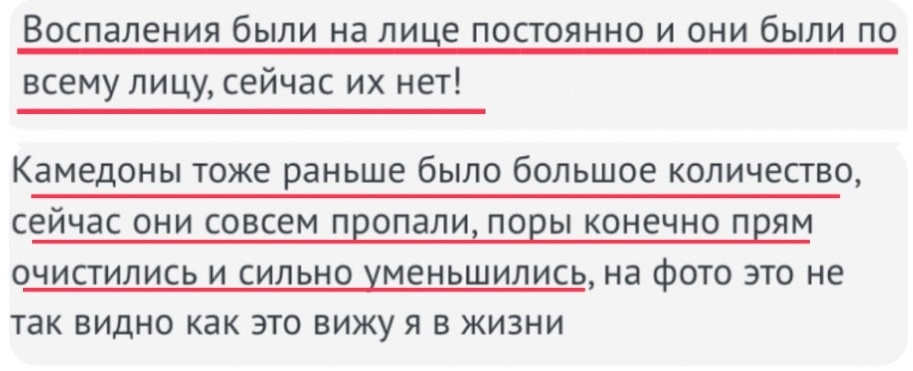 (фрагмент переписки с клиентом)