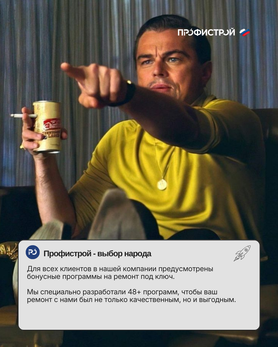 Профистрой | Дизайн, ремонт квартир, частных домов и коммерческой недвижимости