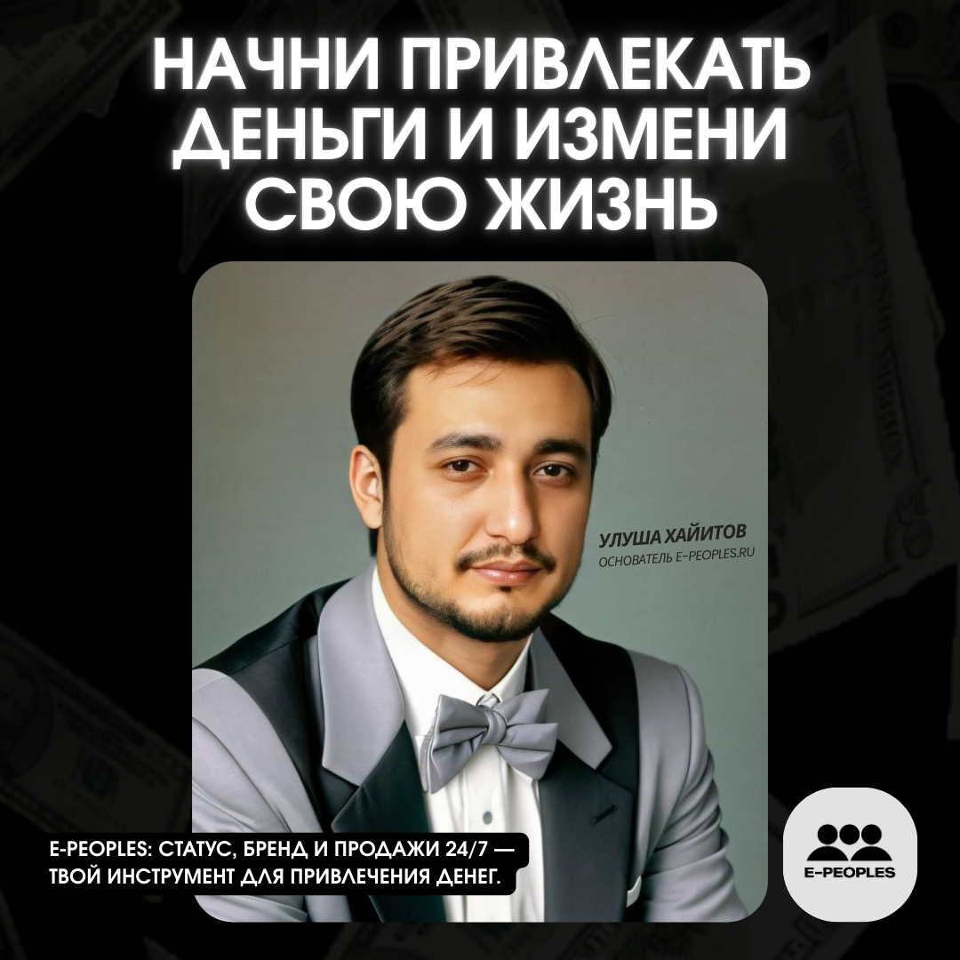 начни привлекать деньги 