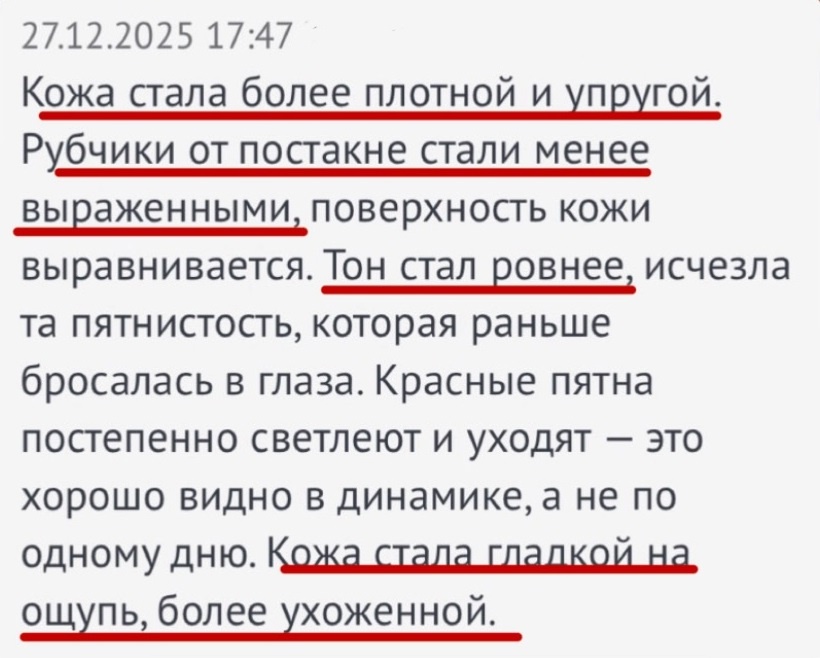 (фрагмент переписки с клиентом)