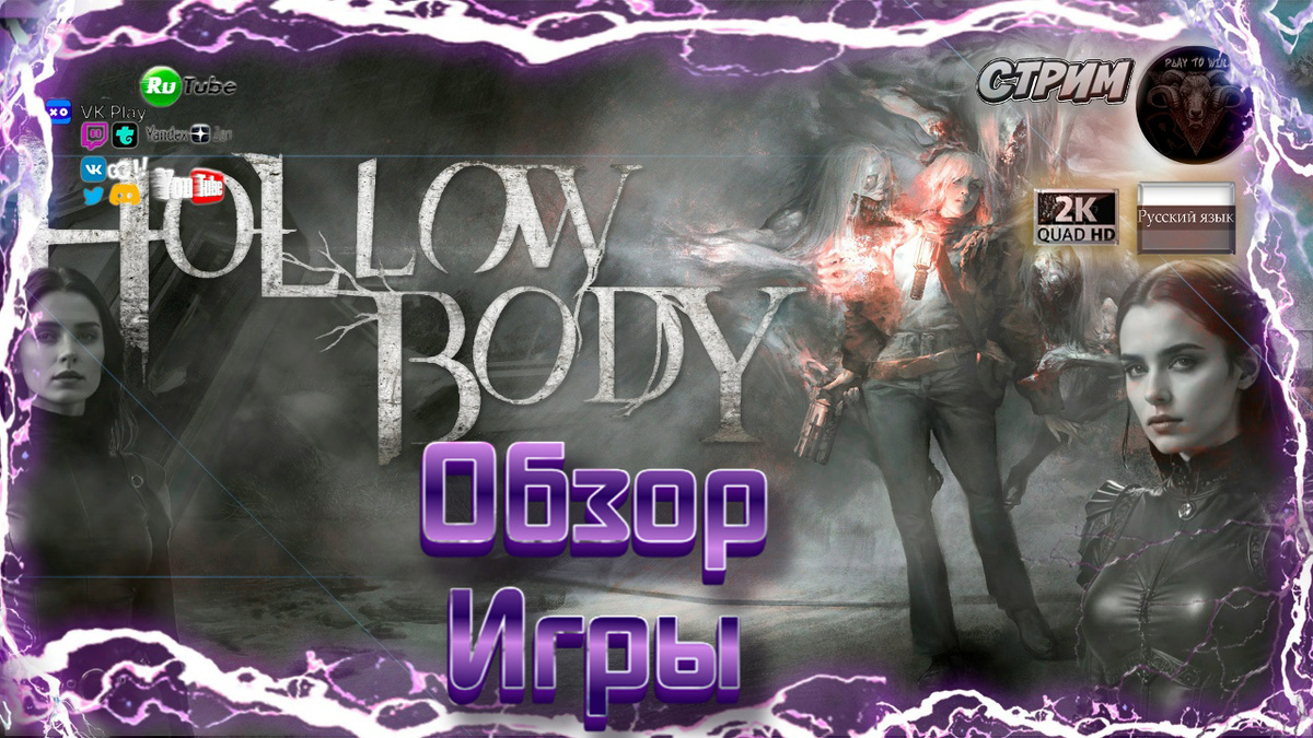 Подробный разбор техно-нуарного хоррора от соло-разработчика