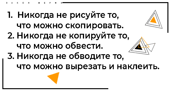 Закон Мерфи