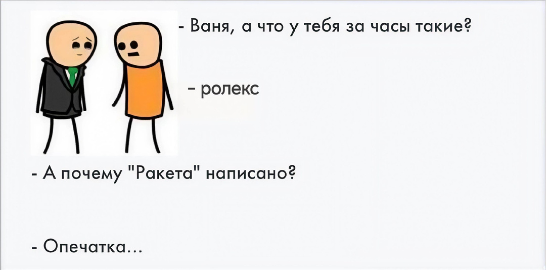 Немного часовых воскресных мемов