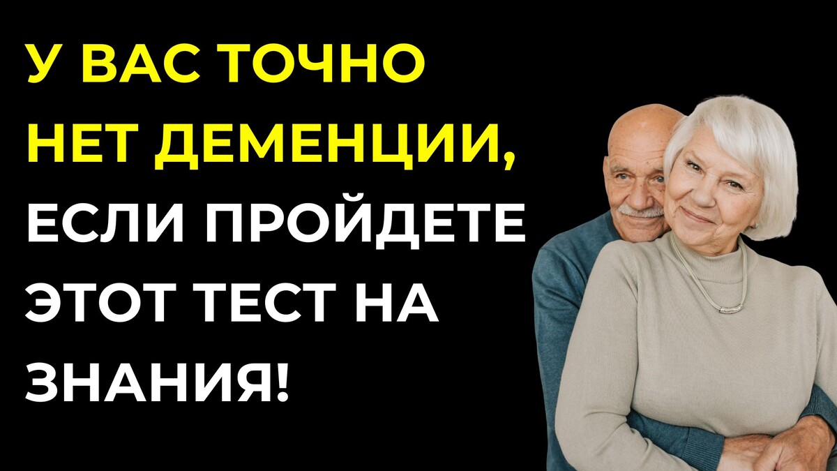 Тест на знания