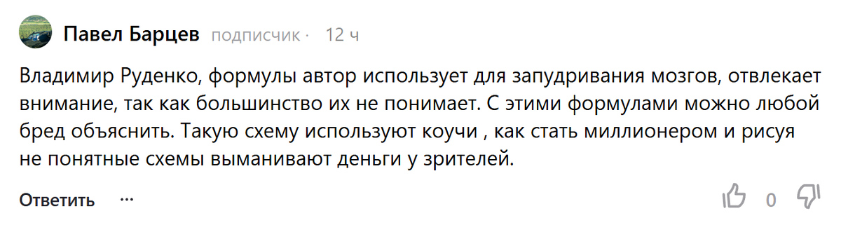 Позиция понятна. Лучшее доказательство чего либо, это воздеть руки и сказать "верьте мне". 