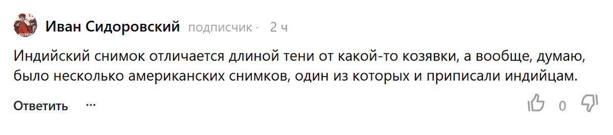 Ну всё, расходимся. Индусов с их Чандраяном-2 разоблачили.