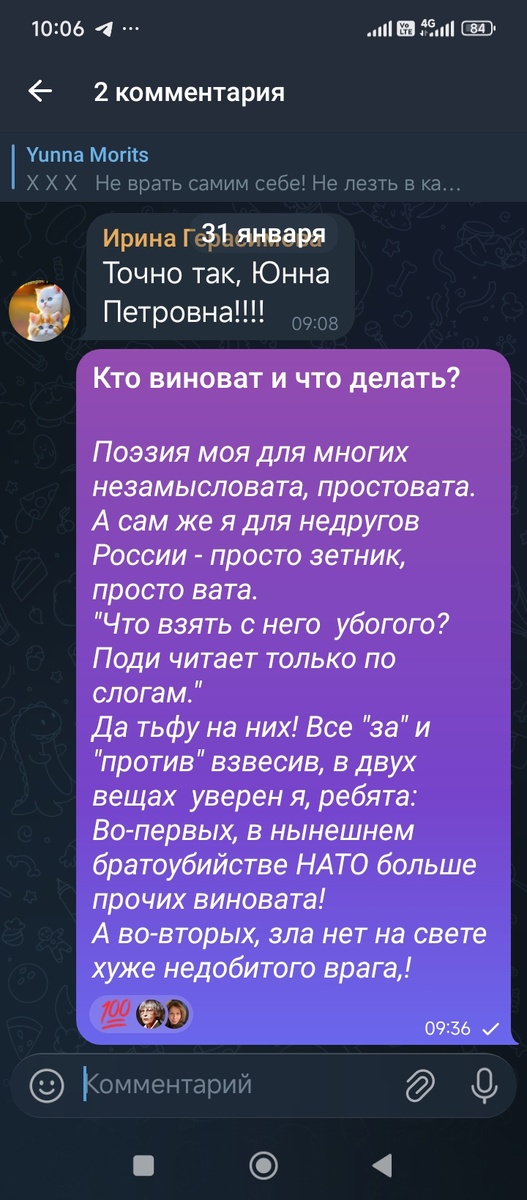 "Одобрямс" от ЮННЫ 💯