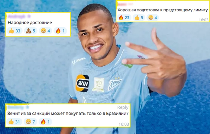 Джон Джон, ФК «Зенит». Фото: соцсети