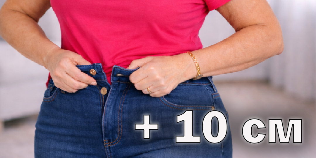 Что делать, если любимые джинсы стали малы в талии? Спасают подручные средства!