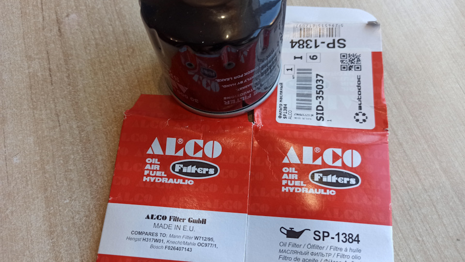 ALCO SP-1384: распил масляного фильтра
