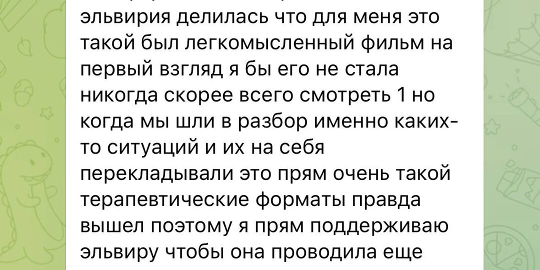 Приятно получать обратную связь