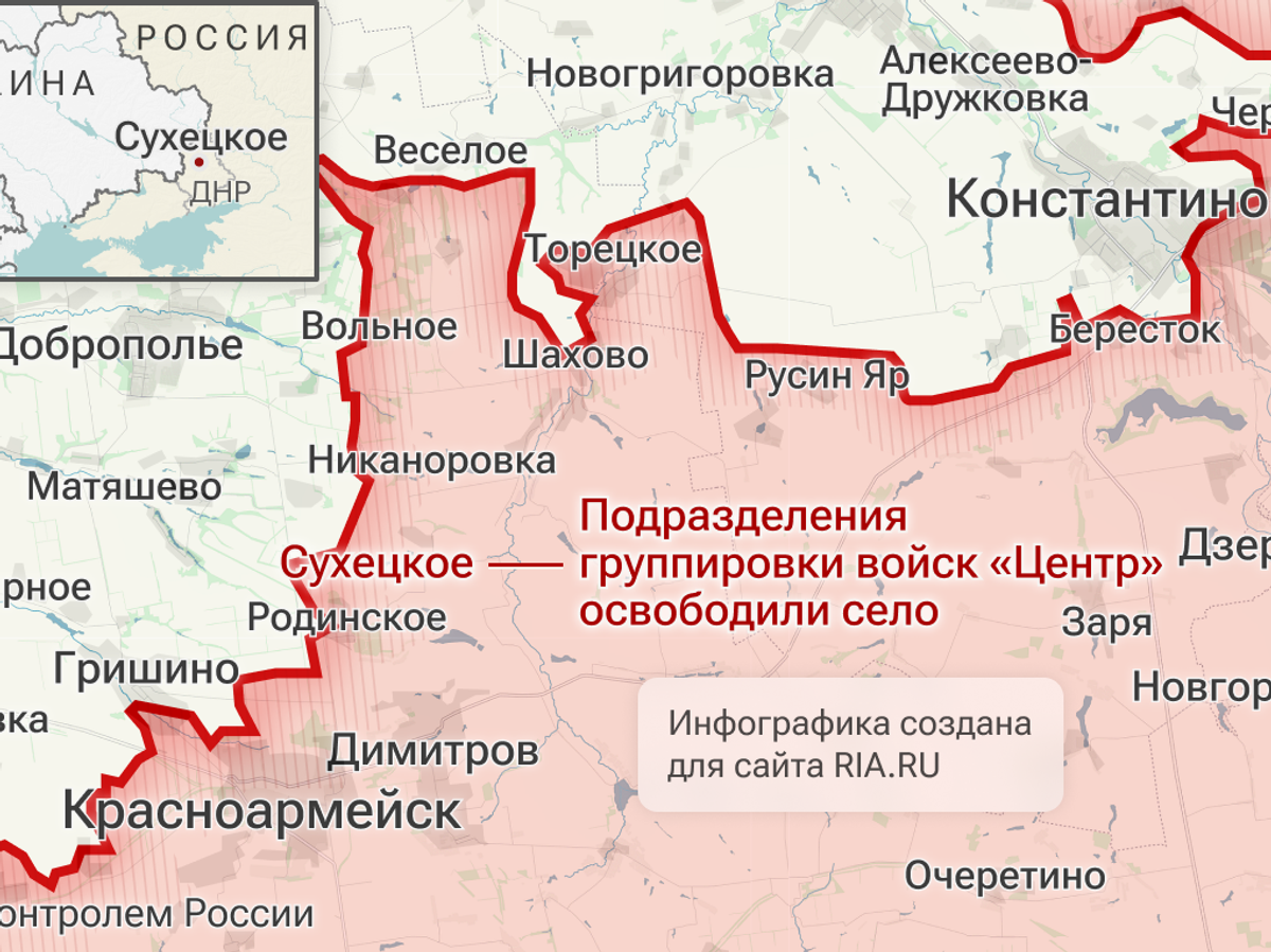    Подразделения группировки войск "Центр" освободили Сухецкое в ДНР | © Инфографика
