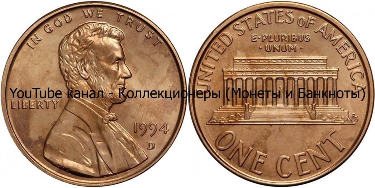 Монета 1 цент 1994 года. США.