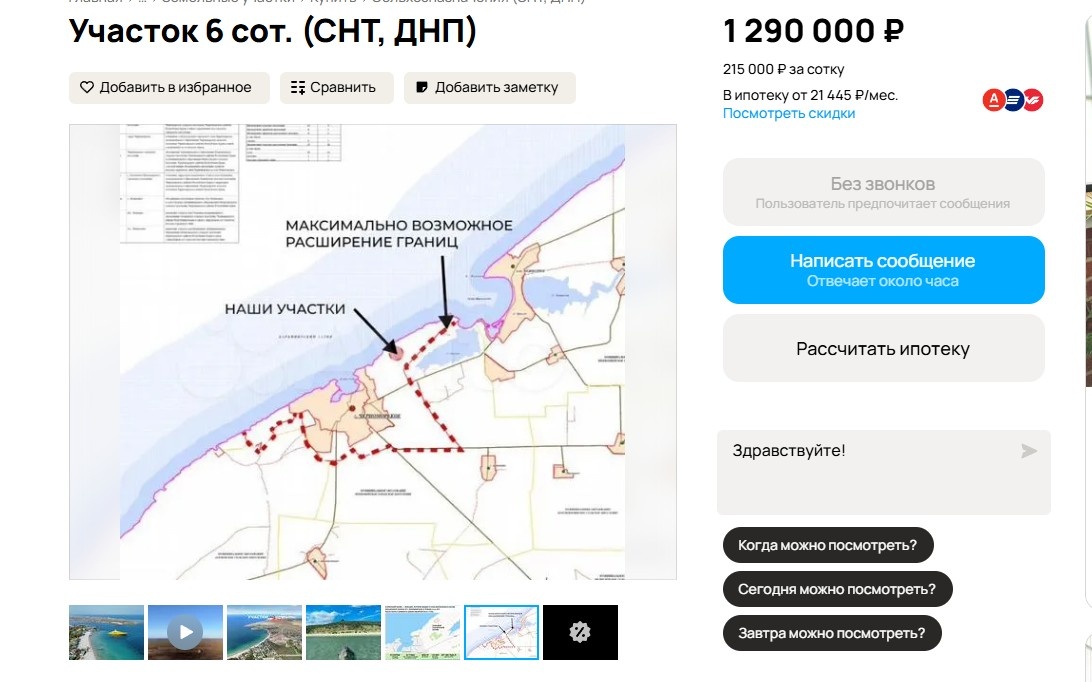 Жители пишут в интернете, что такого расширения не планируется