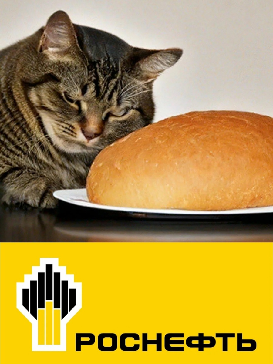  Бензин - по 60 , нефть - по 100 .  Ждём объяснений от визиря! 