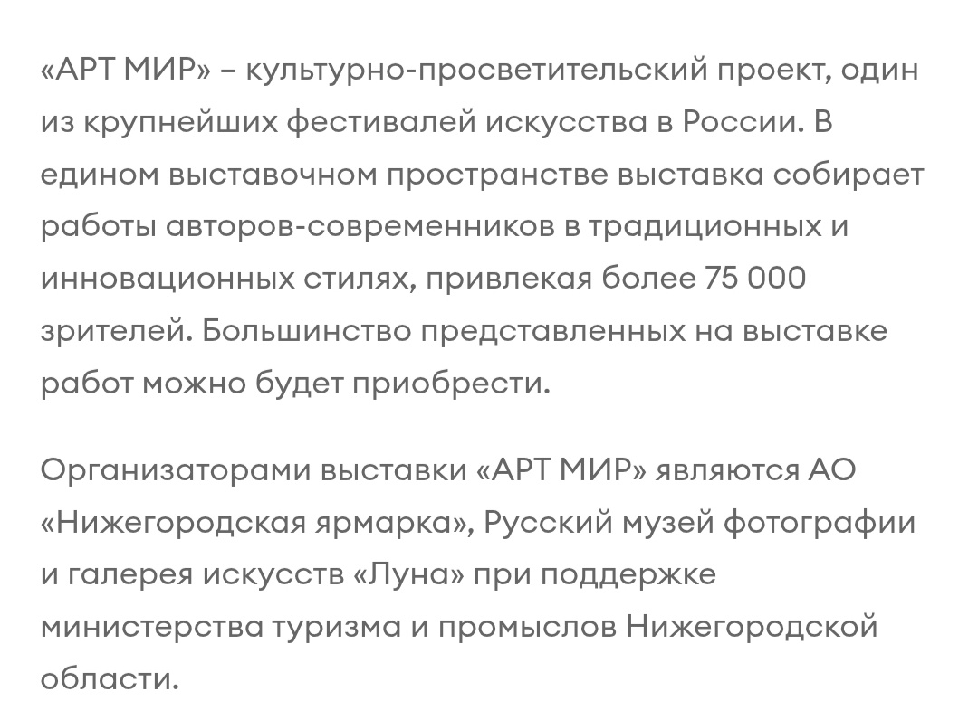 Скрин с сайта Нижегородская ярмарка