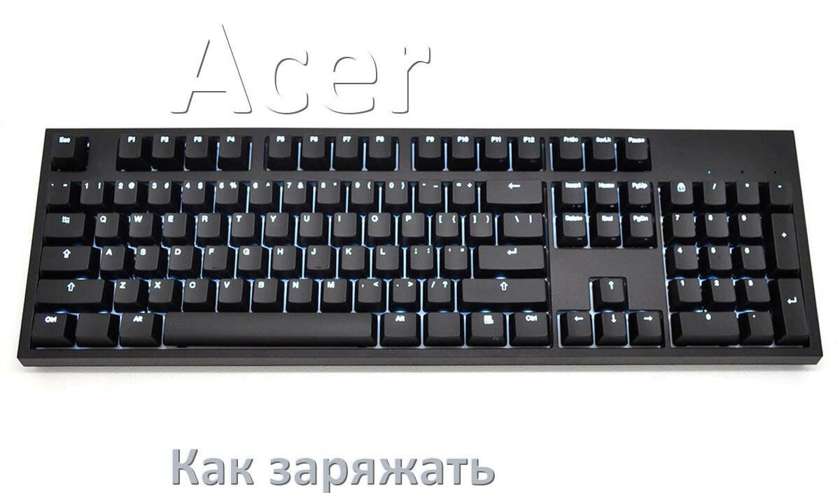 
Как зарядить беспроводную клавиатуру Acer по USB от компьютера и ноутбука