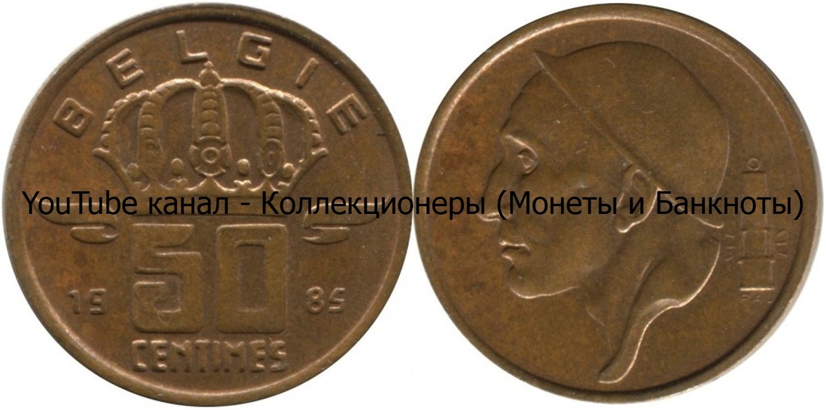 Монета 50 сантимов 1985 года. Бельгия.