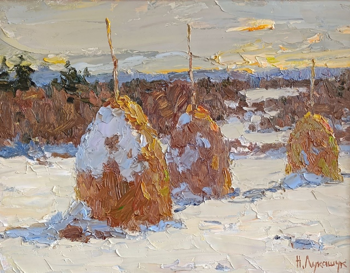 Николай Лукашук «Стога зимой» 2026, холст, масло 40х50 