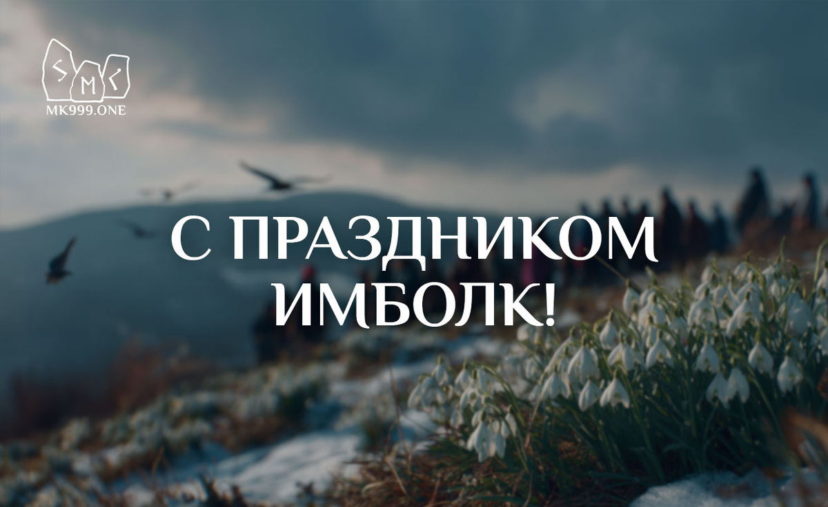 Школа Меньшиковой, Магия, Коло Года, https://mk999.one/start/