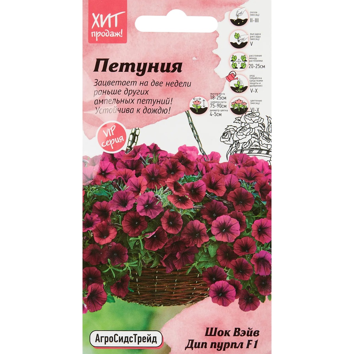 Петуния Шок Вейв Дип пурпл F1