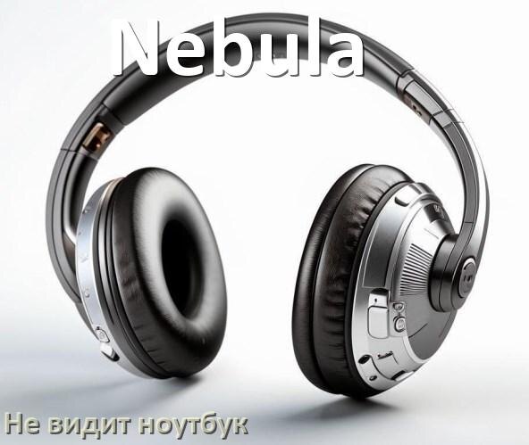 
Почему ноутбук не видит наушники Nebula в Windows 10 и 11