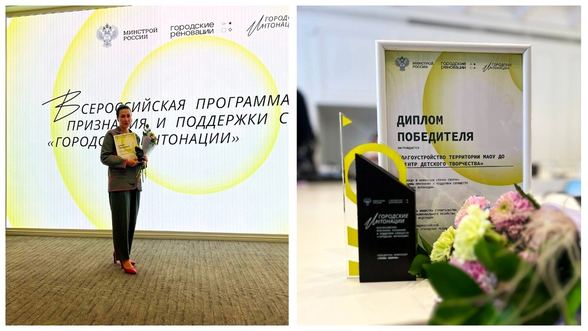    Сургутский педагог победил на Всероссийском конкурсе «Городские интонации»
