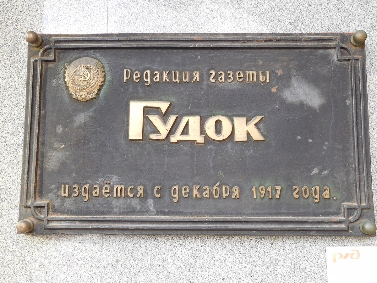 Вывеска на входе. Источник фото: ru.wikipedia.org Авторство: Leonrid. Собственная работа (фото), вывеска изготовлена не позднее 1960 года, CC BY-SA 3.0, https://commons.wikimedia.org/w/index.php?curid=144718788