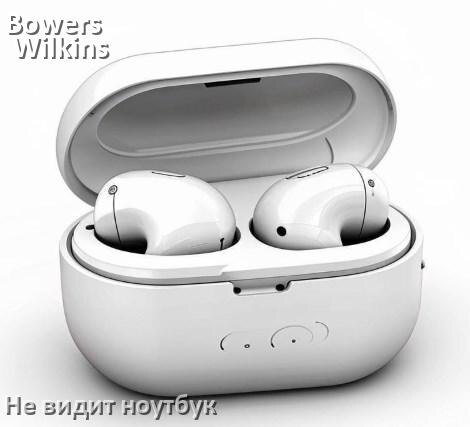 
Почему ноутбук не видит наушники Bowers & Wilkins в Windows 10 и 11