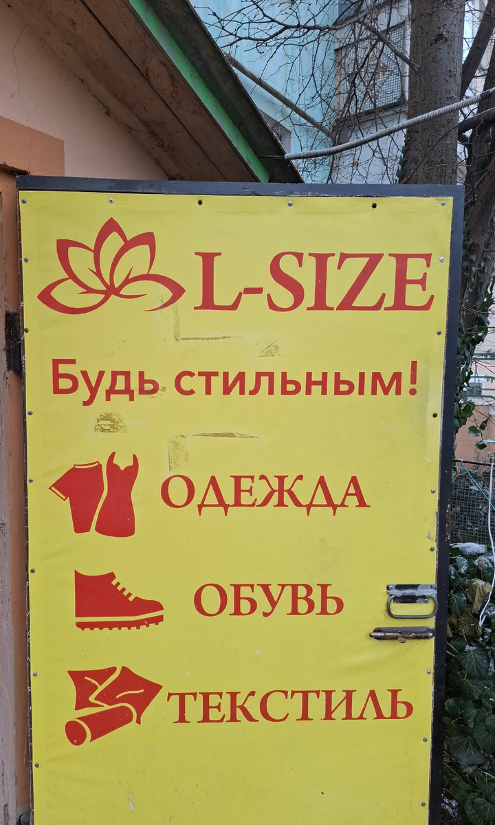 Вывеска на двери.