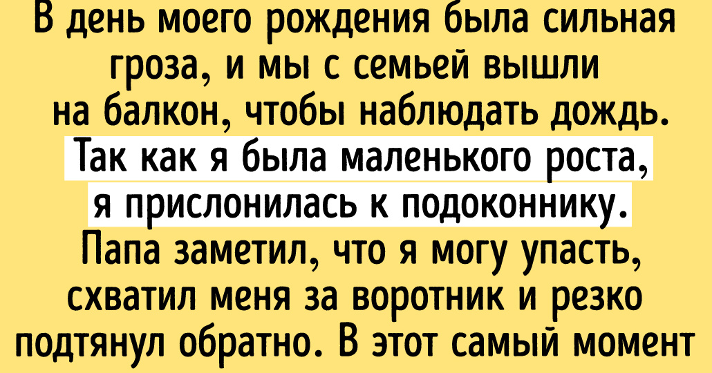 Случаи, после которых люди смело могут отмечать свой «второй день рождения»