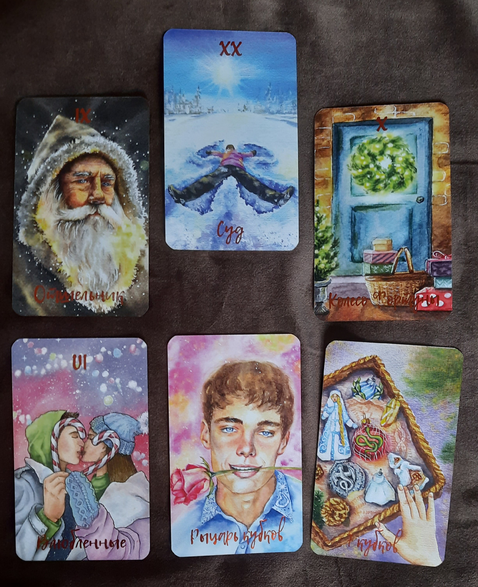 фото ЕлВита- фото расклада