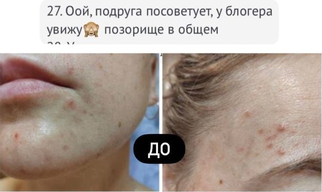 (фрагмент переписки с клиентом)
